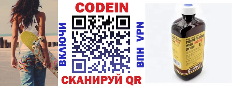 Кодеин напиток Lean (лин)  Эртиль 
