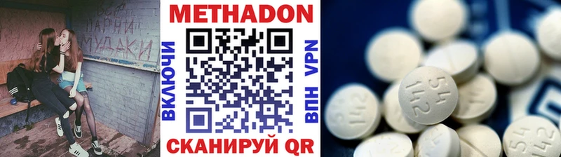 Метадон VHQ купить Эртиль