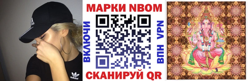 Марки NBOMe 1500мкг  где можно купить наркотик  Эртиль 